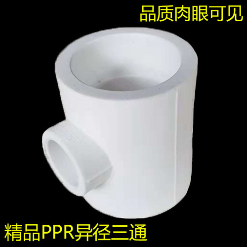 异径三通变加厚灰色工程