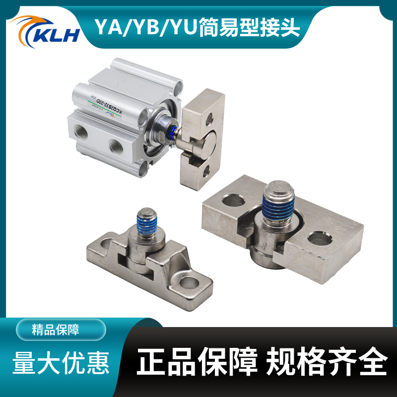 CDQ2B气缸辅件YU-03/05/08/10 YA-03/05/08/10 YB-03/05/08/10