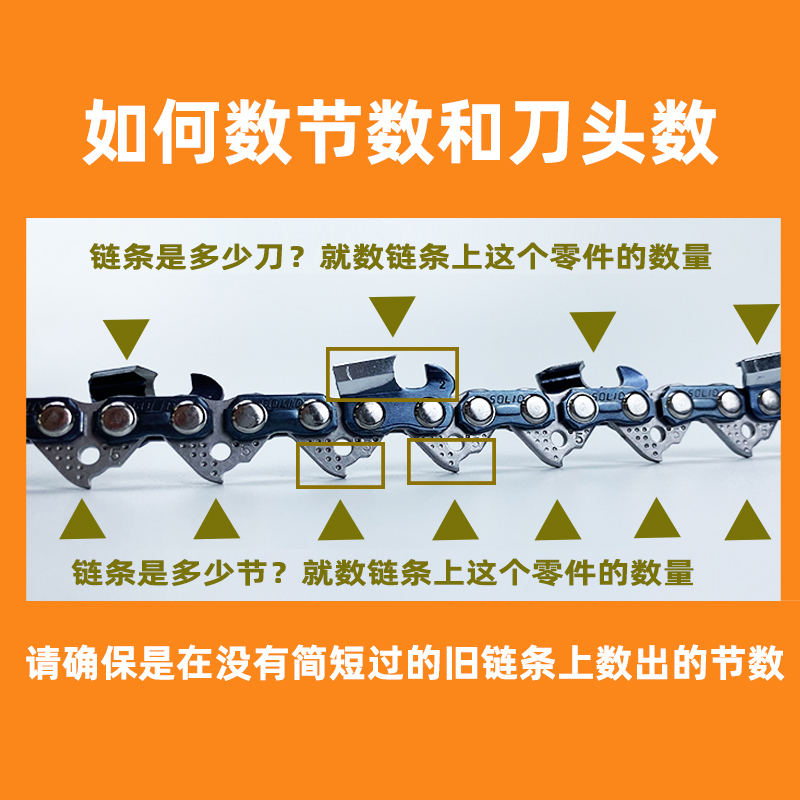 斯蒂尔款油锯链条专用规