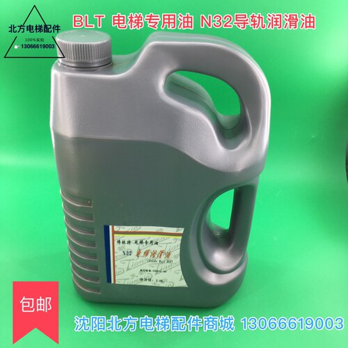 博林特电梯专用油 N32电梯润滑油 博林特电梯导轨油  液压油