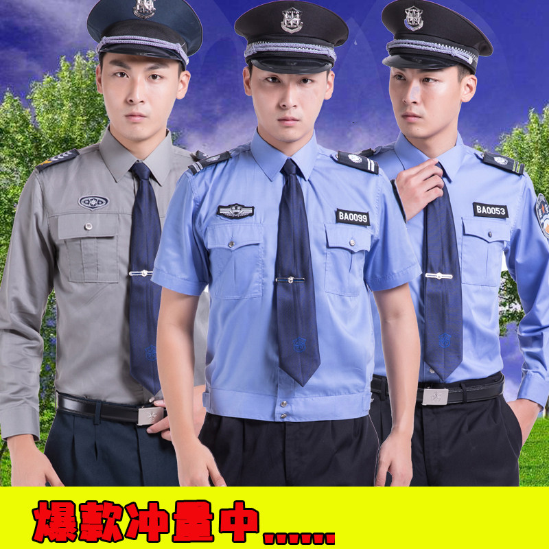 保安服薄长袖套装男春秋