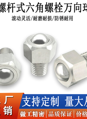 钢珠滚轮BCHL/BCHLJ牛眼万向球QDE/02/03/01-5/6/8/10/12/16/20