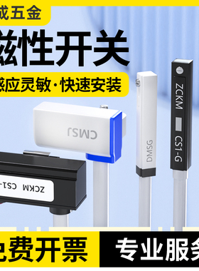 亚德客磁性开关CS1-F/U/J/G/S气缸附件感应传感器D-A93/A73/C73