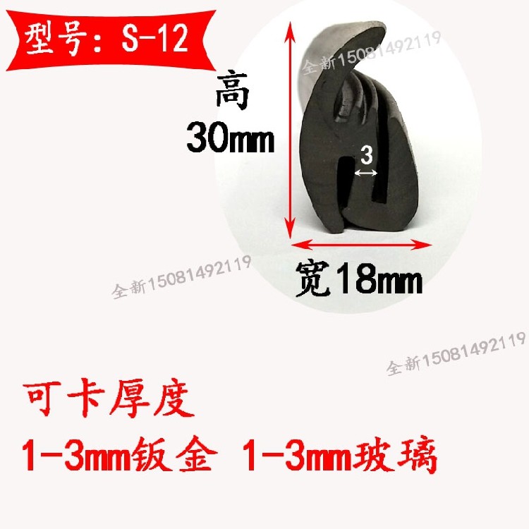 二口视窗条密封条S型配电箱机柜防水嵌条玻璃门窗二口卡条密封条,金属材料及制品,金属罐/桶/瓶,淘宝优惠券,粉丝福利购,淘宝优惠卷
