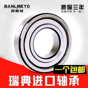 6244 6248 6252 瑞典BMD原装 包邮 高速 进口深沟球轴承