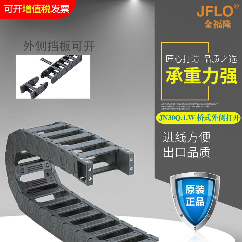 拖链金福隆正品塑料尼龙