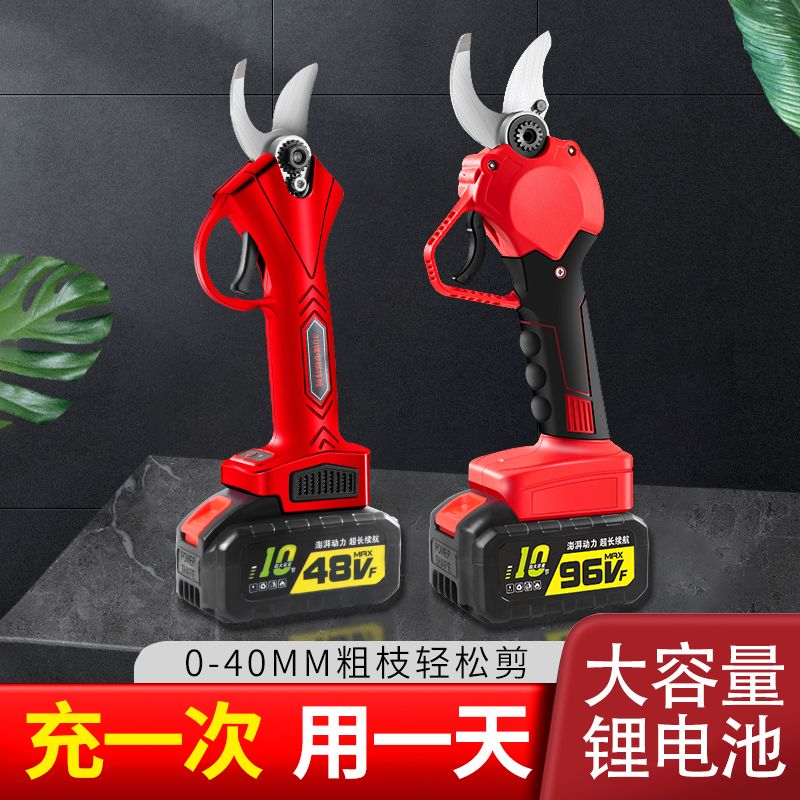 进口电动剪刀无刷电动修枝剪充电式强力无线锂电园艺果树粗枝电剪