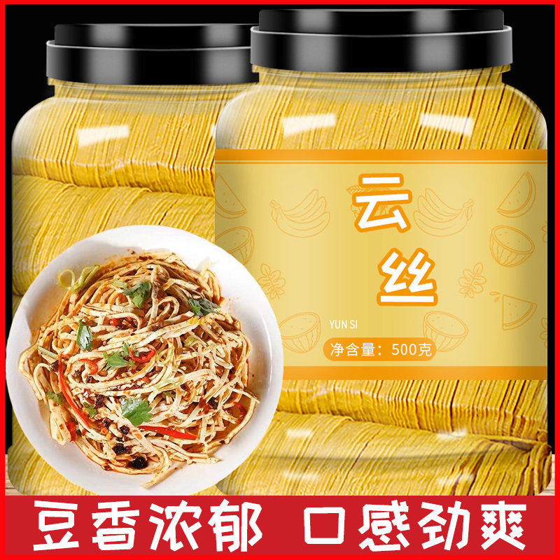 石屏云丝豆腐丝干货凉拌菜火锅农家豆制品食材大全油豆皮豆丝