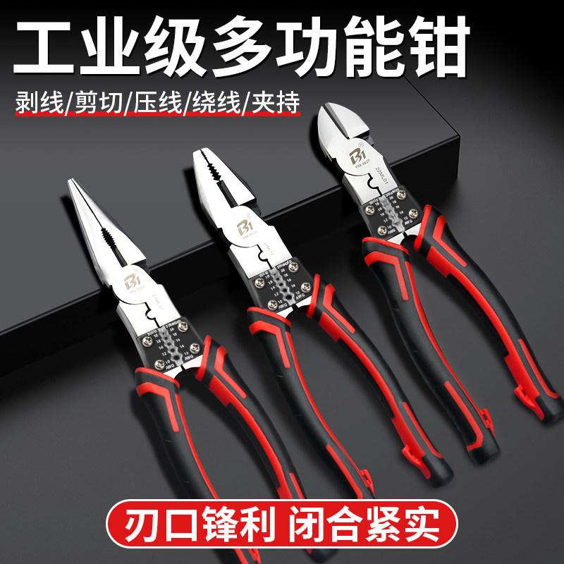 多用老虎钳多功能电工钳子工具斜口钳工业级尖嘴钳家用虎口钢丝钳,床上用品,蚊帐,淘宝优惠券,粉丝福利购,淘宝优惠卷