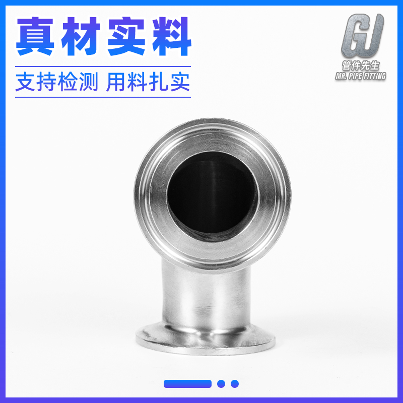 不锈钢卫生级快装弯头度