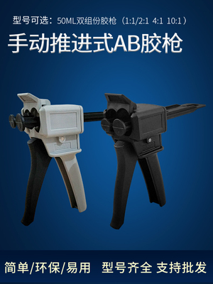 双组份胶枪环氧树脂美缝