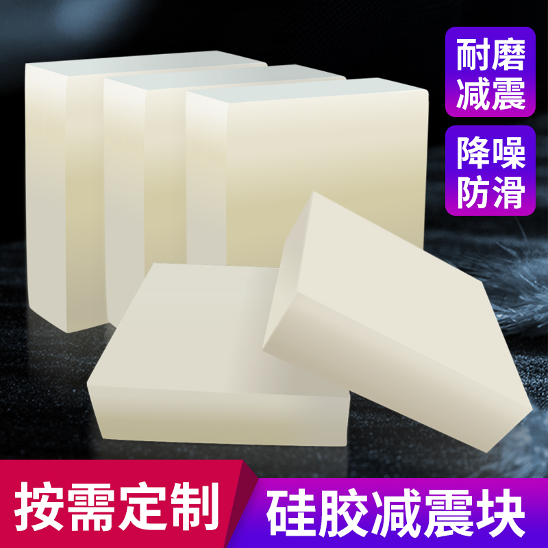 方形硅胶垫加厚减震耐磨
