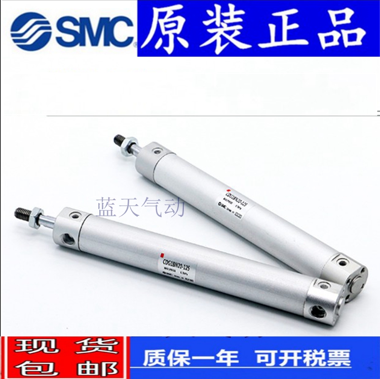 SMC原装CDG1BN25/CG1BN25-125/150/175/200/250/300/350/400/450Z