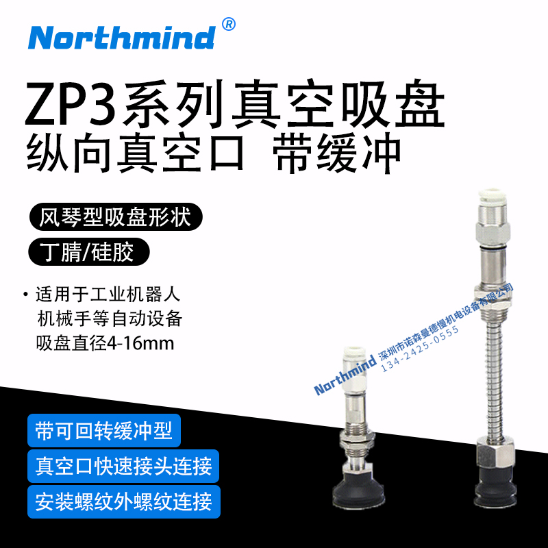 SMC型风琴型真空吸盘ZP3-T16BNJB20-06 T10BNJ10-04 T04BNJ3-04