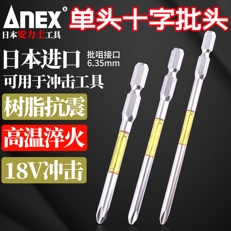 日本安力士单头十字批龙