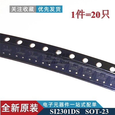 原装正品 SI2301 丝印A1SHB SOT-23贴片 SI2301DS MOSFET场效应管