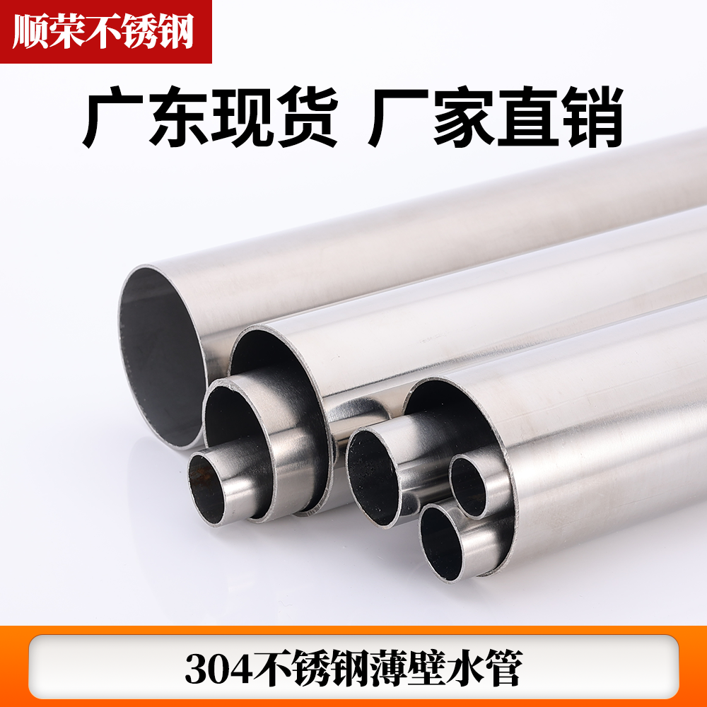 304不锈钢卫生管食品级内外抛光工业焊管工程薄壁管焊接,宠物/宠物食品及用品,宠物推车,淘宝优惠券,粉丝福利购,淘宝优惠卷