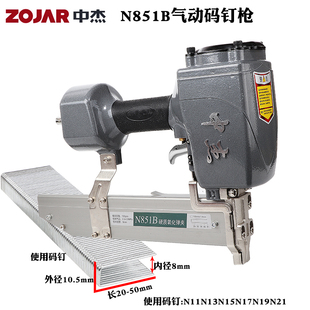 钉枪N钉U型钉枪N19N17N15 箱木拖木架大码 中杰N851B气动码 钉枪包装