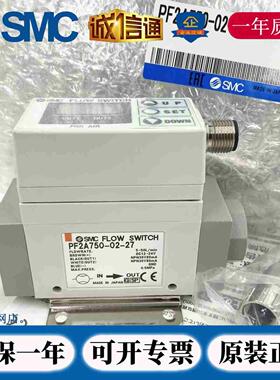 原装SMC流量计开关PF2A711/PF2A721/750/751-01/02/03/04-27/67-M