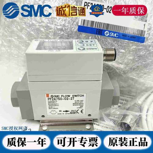 原装SMC流量计开关PF2A711/PF2A721/750/751-01/02/03/04-27/67-M