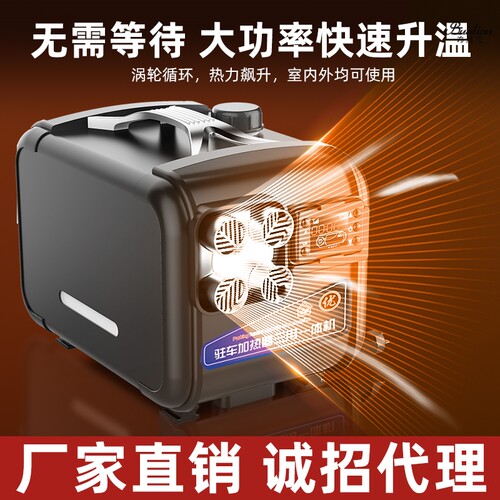 车用汽柴暖驻加热器一体