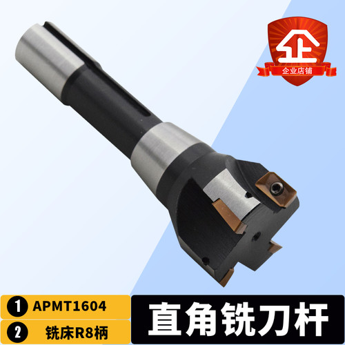 普通3号炮塔铣床刀盘R8柄铣刀盘平面刀35 36 50数控刀片APMT1604