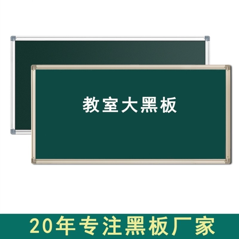 挂式黑板教师练字师范生办公用品挂墙双面白绿板大黑板墙贴儿童画,农机/农具/农膜,灌溉工具,淘宝优惠券,粉丝福利购,淘宝优惠卷