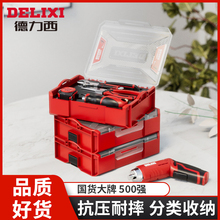 德力西电动螺丝刀工具箱套装家用多功能螺丝批五金维修组合工具