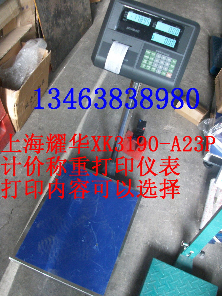正品耀华电子打印计价台秤仪表XK3190-A23P称重显示器量商业衡器