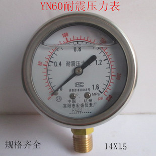 耐震油压表 YN60耐震油压表 富阳宏盛压力表 耐振压力表
