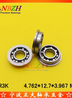 开式法兰轴承 FR3K DDRIF-3 FR3 FR186 开式 4.762*12.7*3.967