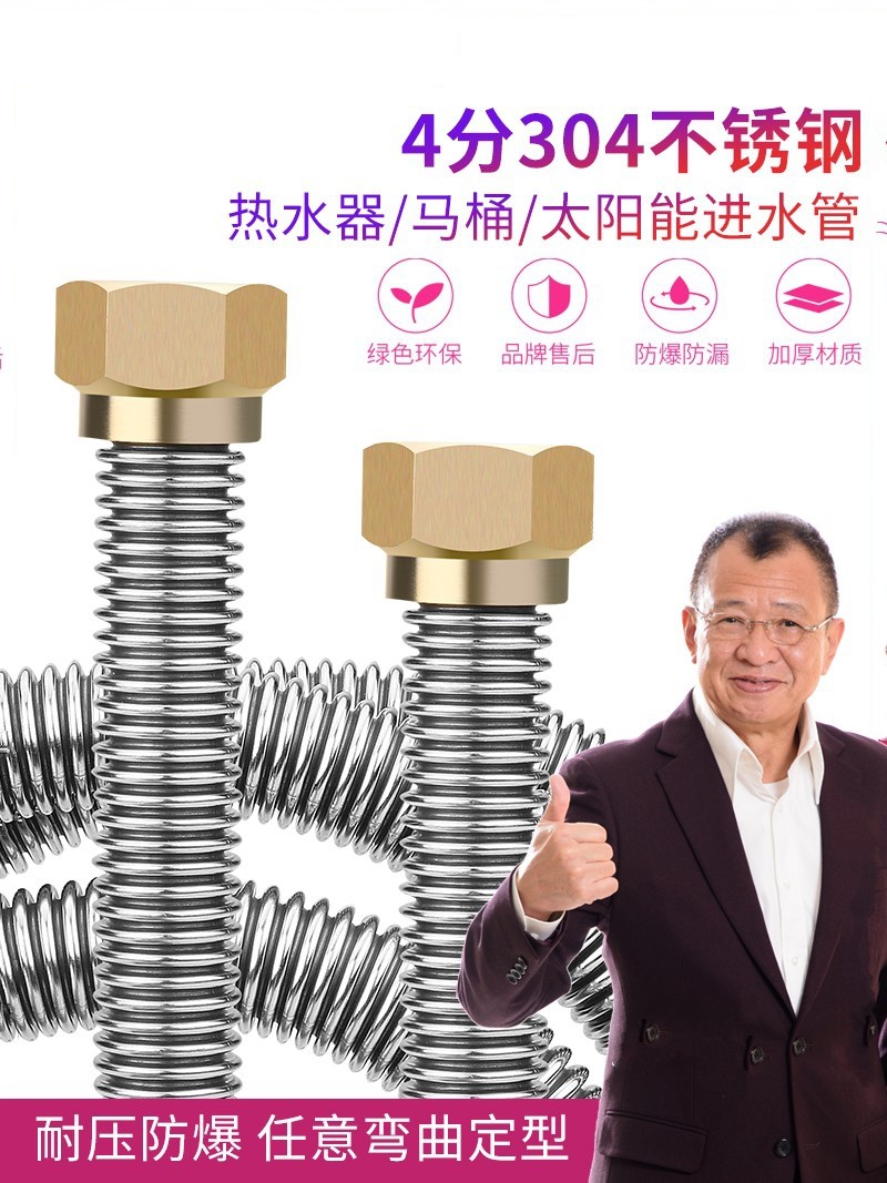 不锈钢波纹管热水器冷进