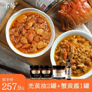不等蟹黄酱秃黄油蟹粉大闸蟹蟹黄油蟹肉蟹膏拌饭拌面即食