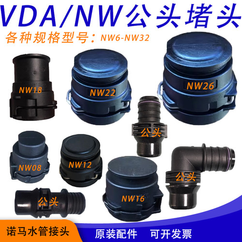 汽车暧风水管箱快接散热