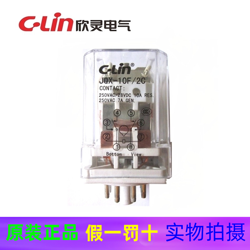 欣灵中间继电器HHC70A-2Z(JTX-2C)DC/AC220V/110V/36V/24V/12V/6V