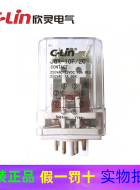 欣灵中间继电器HHC70A-2Z(JTX-2C)DC/AC220V/110V/36V/24V/12V/6V