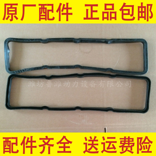 濰坊4100 6105柴油機(jī)缸蓋罩膠圈氣門室罩密封圈密封圈 4105 4102