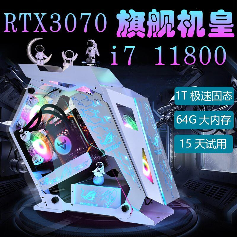 酷睿独显台式电脑主机高