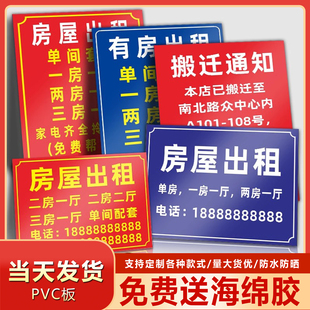 招租广告牌有房屋出租广告贴纸标识牌子展示牌租房住房东直租中介