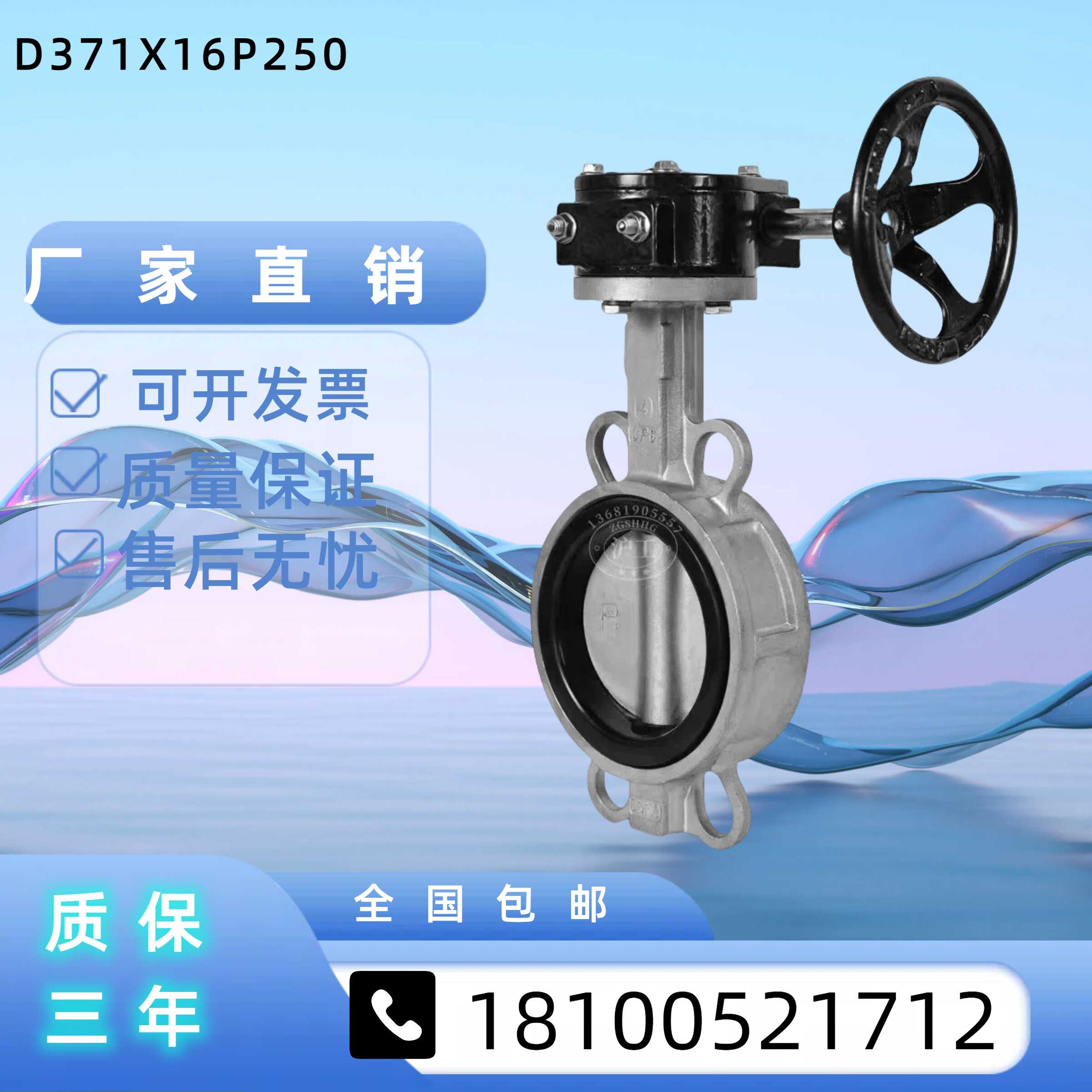 上海沪工不锈钢手柄涡轮