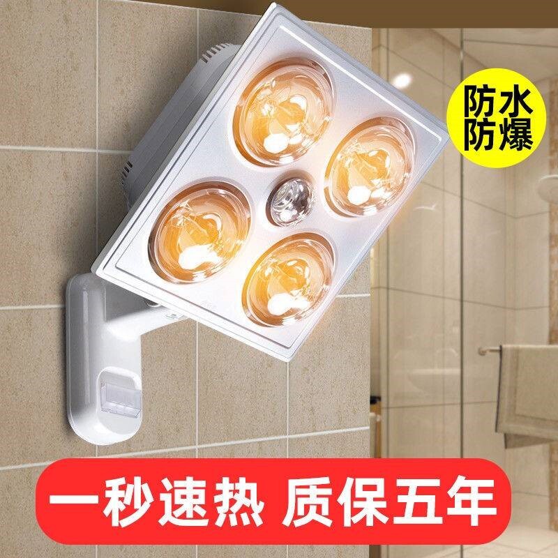 取暖灯家用卧室厕所灯带浴霸便携式可移动雨霸卫生间免安装免打孔