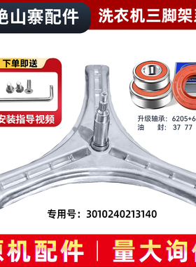适用DG-L8033BACX/BAHC/BATC/BCIX三洋滚筒洗衣机三脚轴承油封