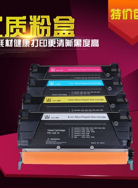 DAT适用利盟 Lexmark C746粉盒C748/X746/X748碳粉黑红黄蓝色墨粉