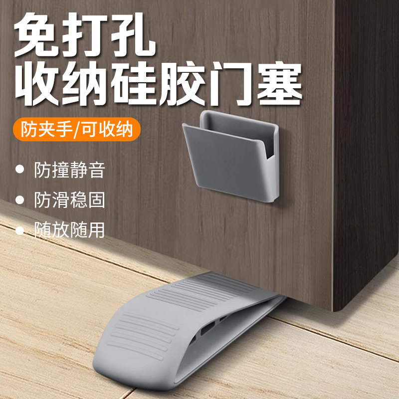 阻门器防盗堵门便携门塞房门安全防撞挡入户门家用防风免打孔固定