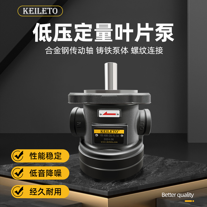 凯利通低压定量YB-A6B-DU-FL叶片泵YB-A9/14/16/26/26B-DU-FL-50