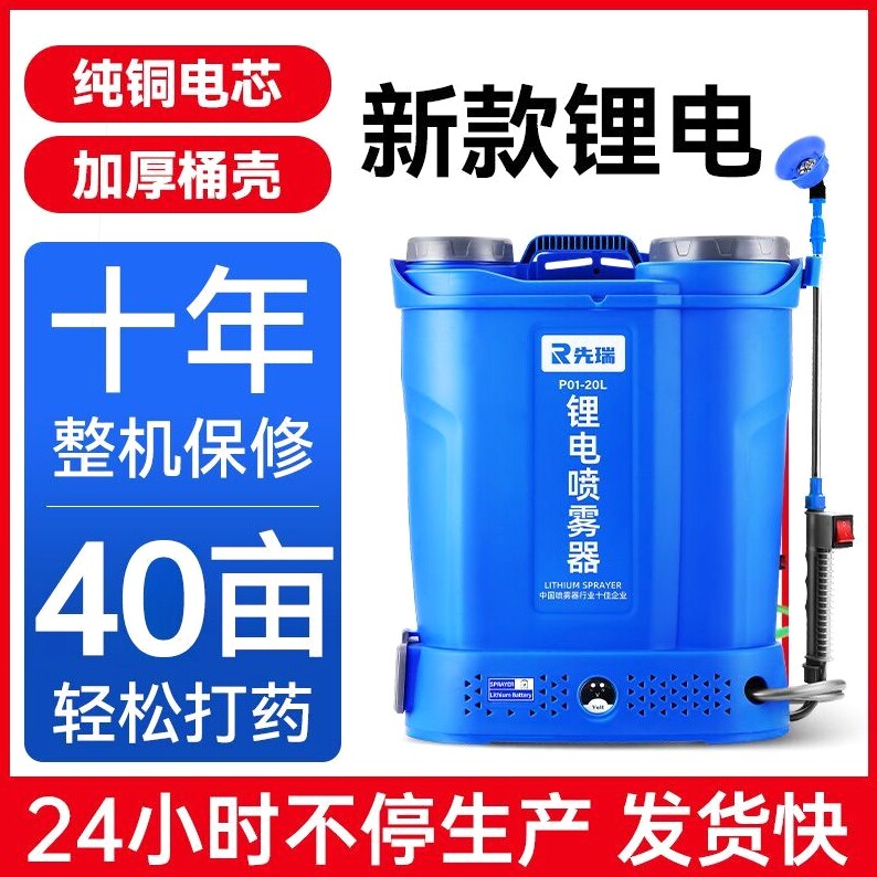 德国进口电动喷雾器农用高压消毒打药机家用新款锂电池充电背负式
