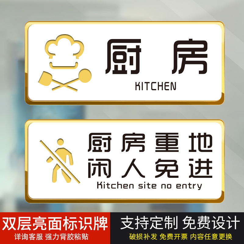 双层亚克力厨房门牌定做餐饮标识节约用水酒店餐厅食堂会所标志牌