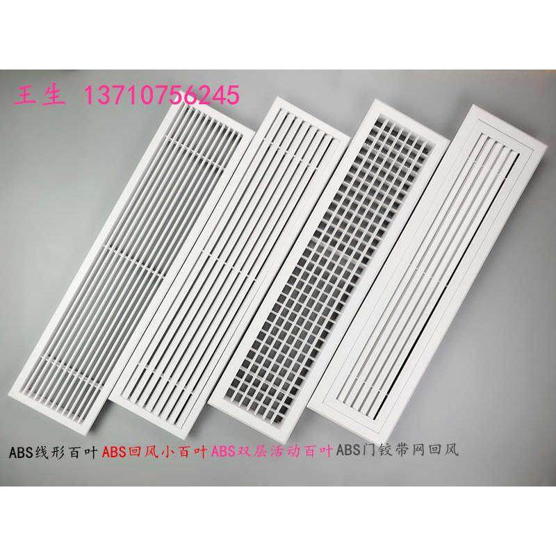 中央空调出风口ABS百叶检修口双层格栅门铰进回风口铝合金定制,电子/电工,室内新风系统,淘宝优惠券,粉丝福利购,淘宝优惠卷