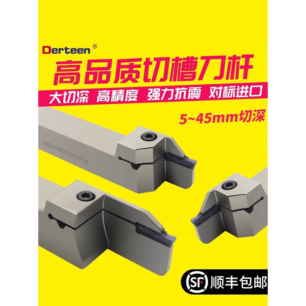 数控切断槽刀杆加长车床