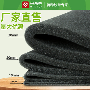 米乐奇消声雨棚板防滴水声吸水海绵消音垫室外隔音棉吸音降噪海绵